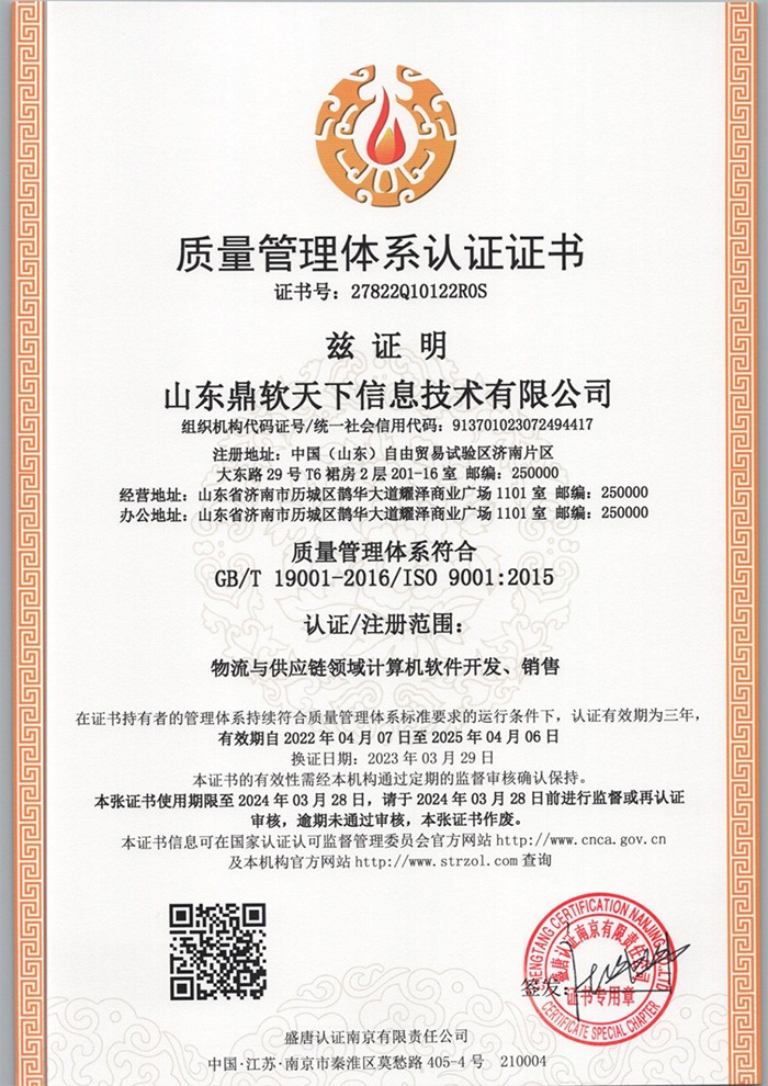 国际ISO9001认证