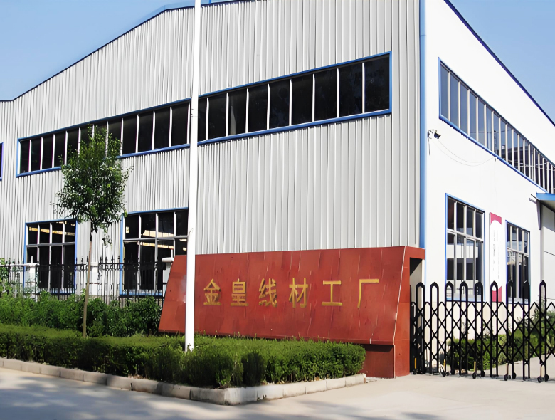 金皇线材.jpg
