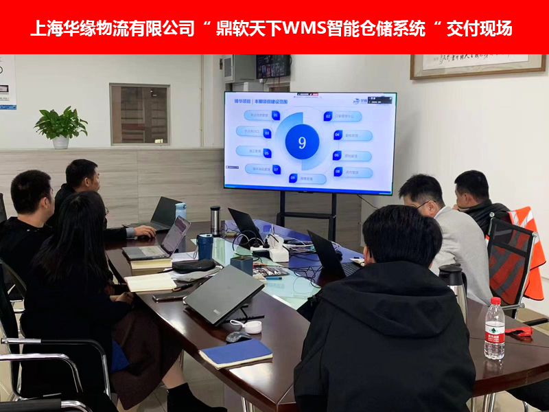交付现场001.png