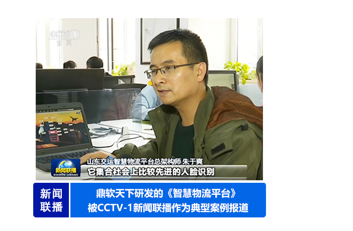 TMS运输管理系统